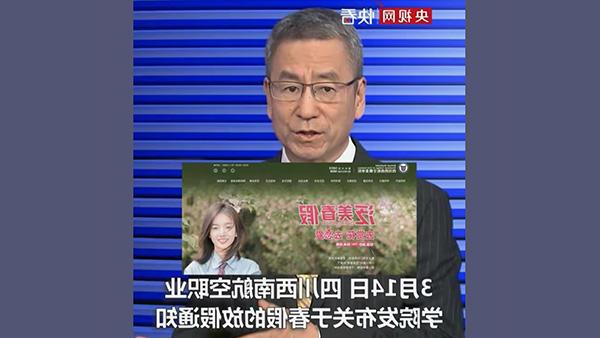 央视新闻喊话泛美春假，“呼吁全国学校抄作业”